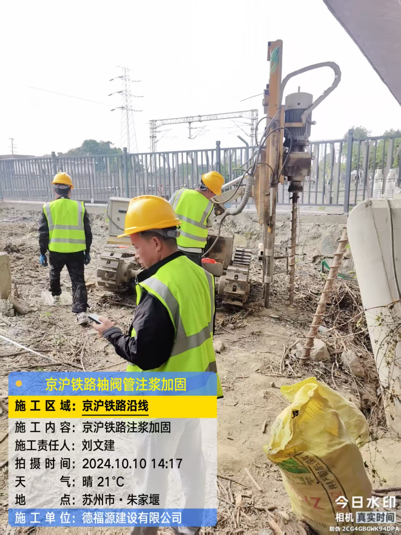 钢城注浆加固法施工流程是怎样的？